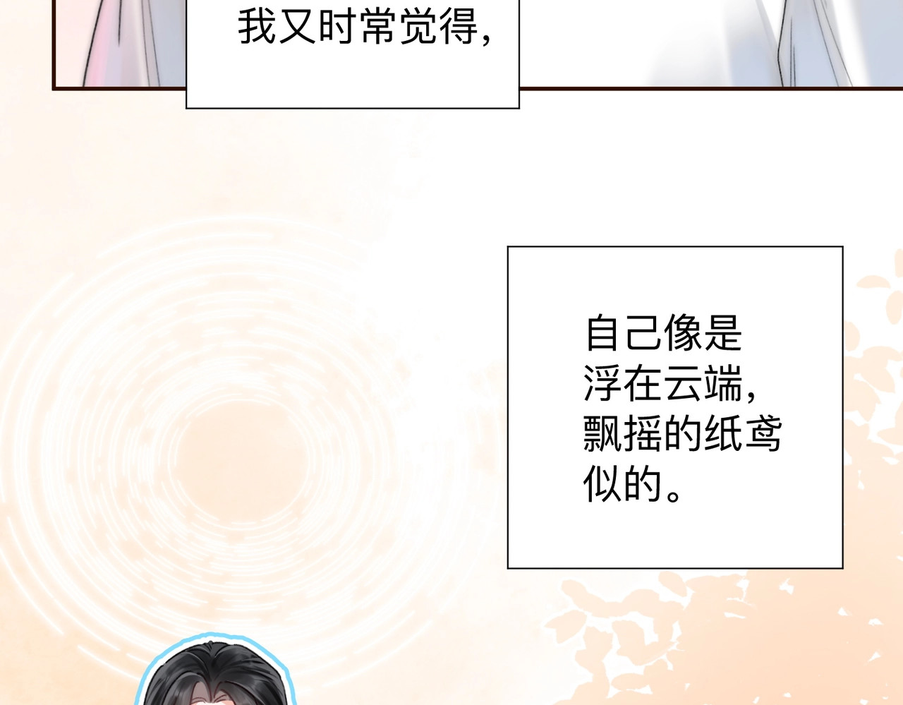 第0话 风筝 第 36 页