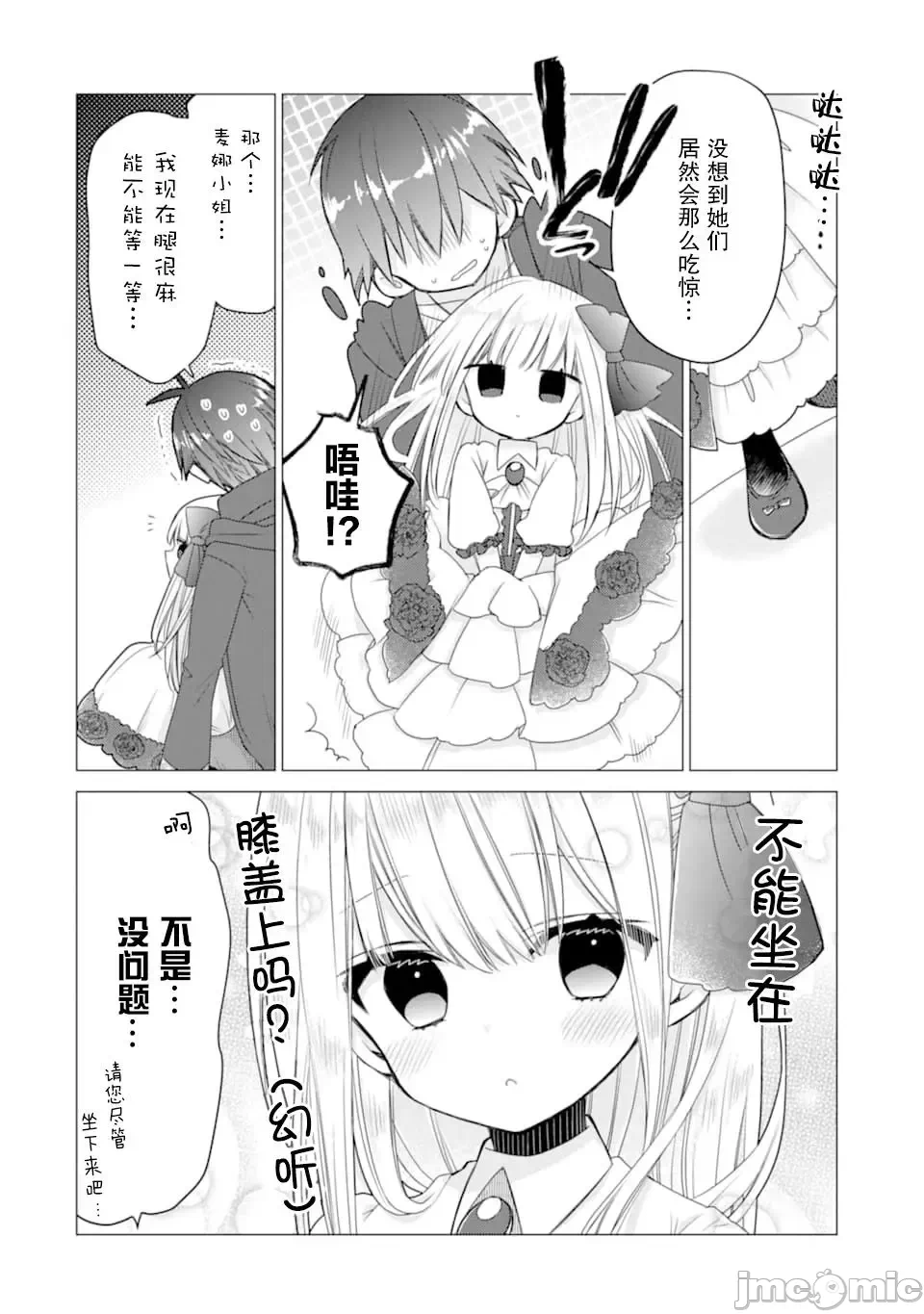 被冒险者开除后作为炼金术师重新启航！ [绿茶汉化组] [佐々木さざめき/绀野贤护/狮子唐/あれっくす] 冒険者をクビになったので、錬金术师として出直します! ~辺境开拓?よし、俺に任せとけ! 第15话 - 2