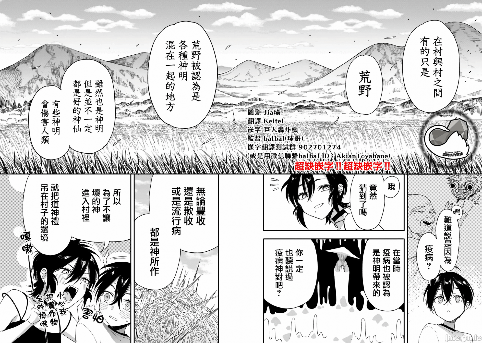 第3话2.2 第 10 页