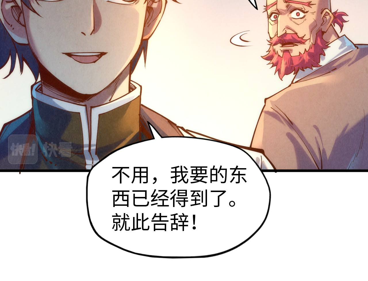 第133话 一方阵器 第 92 页