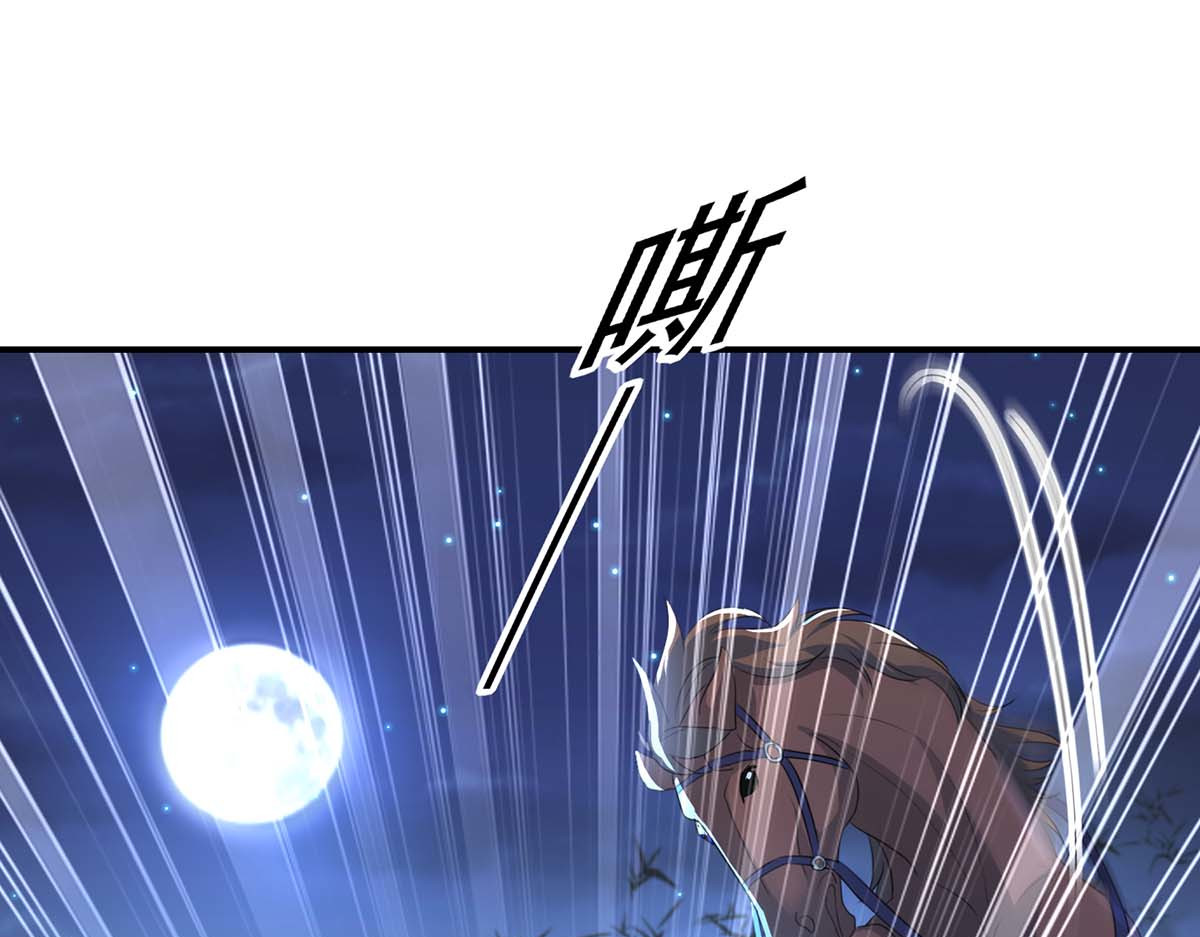 第162话 君家覆灭 第 90 页