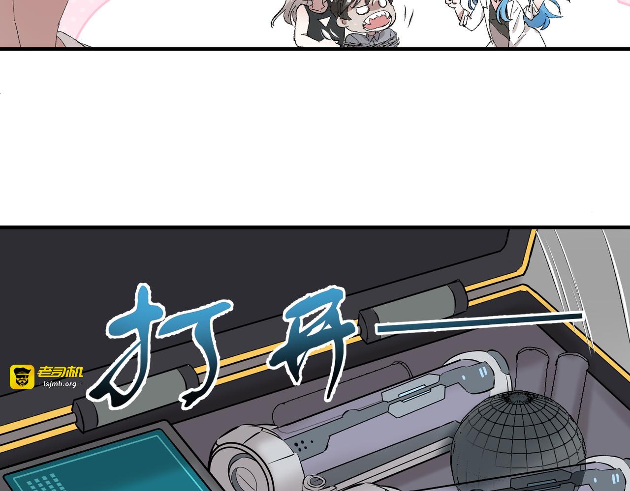 9-这个雄虫不好吃！ 第 19 页