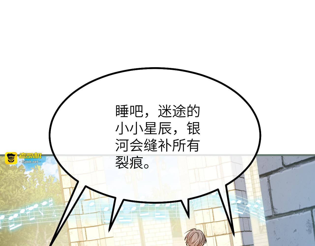 第48话 诺曼老师的考验 第 51 页