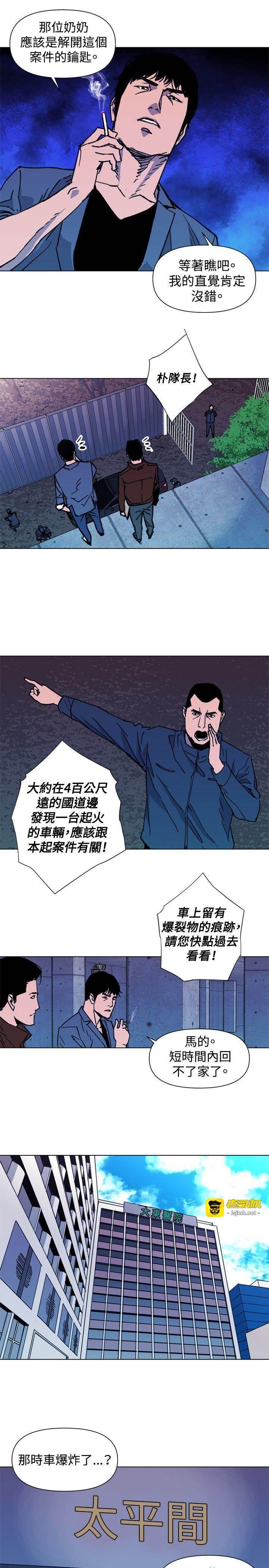 第36话 第 11 页