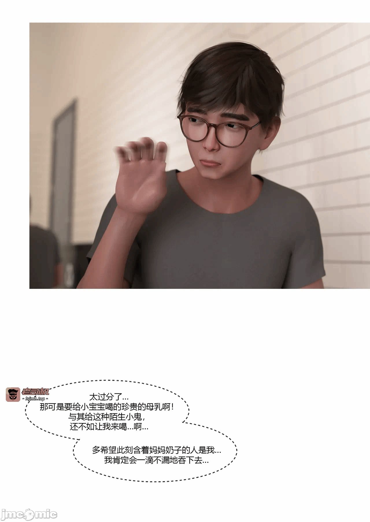 第一话 第 5 页