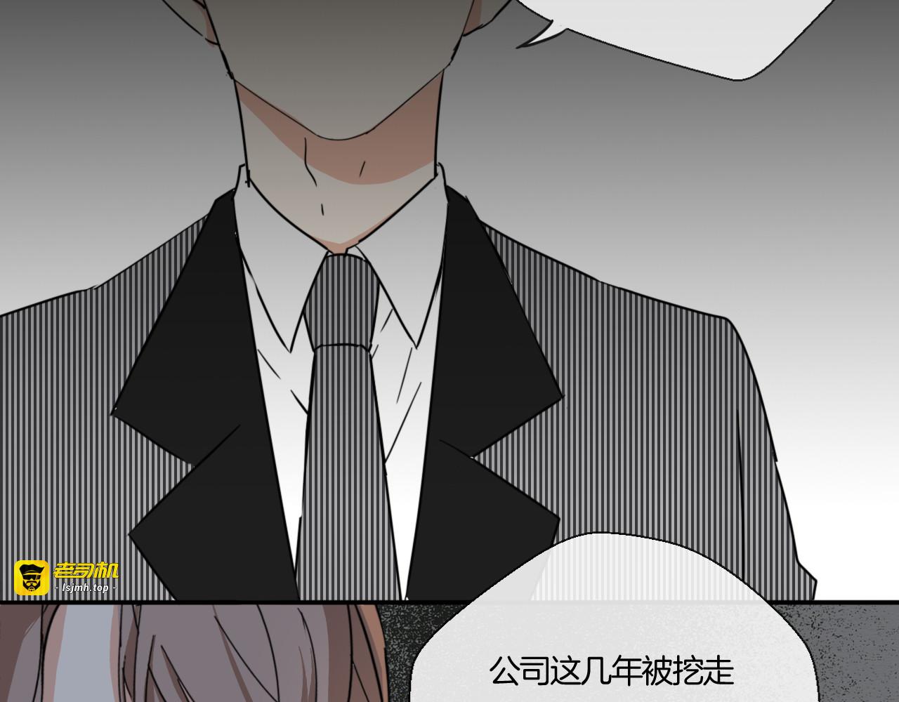 第21话 欺骗 第 41 页
