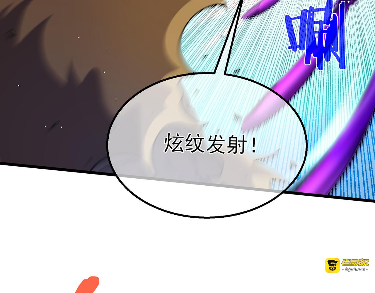 第29话 前往雷霆城 第 71 页