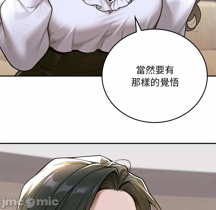 第12话 第 32 页