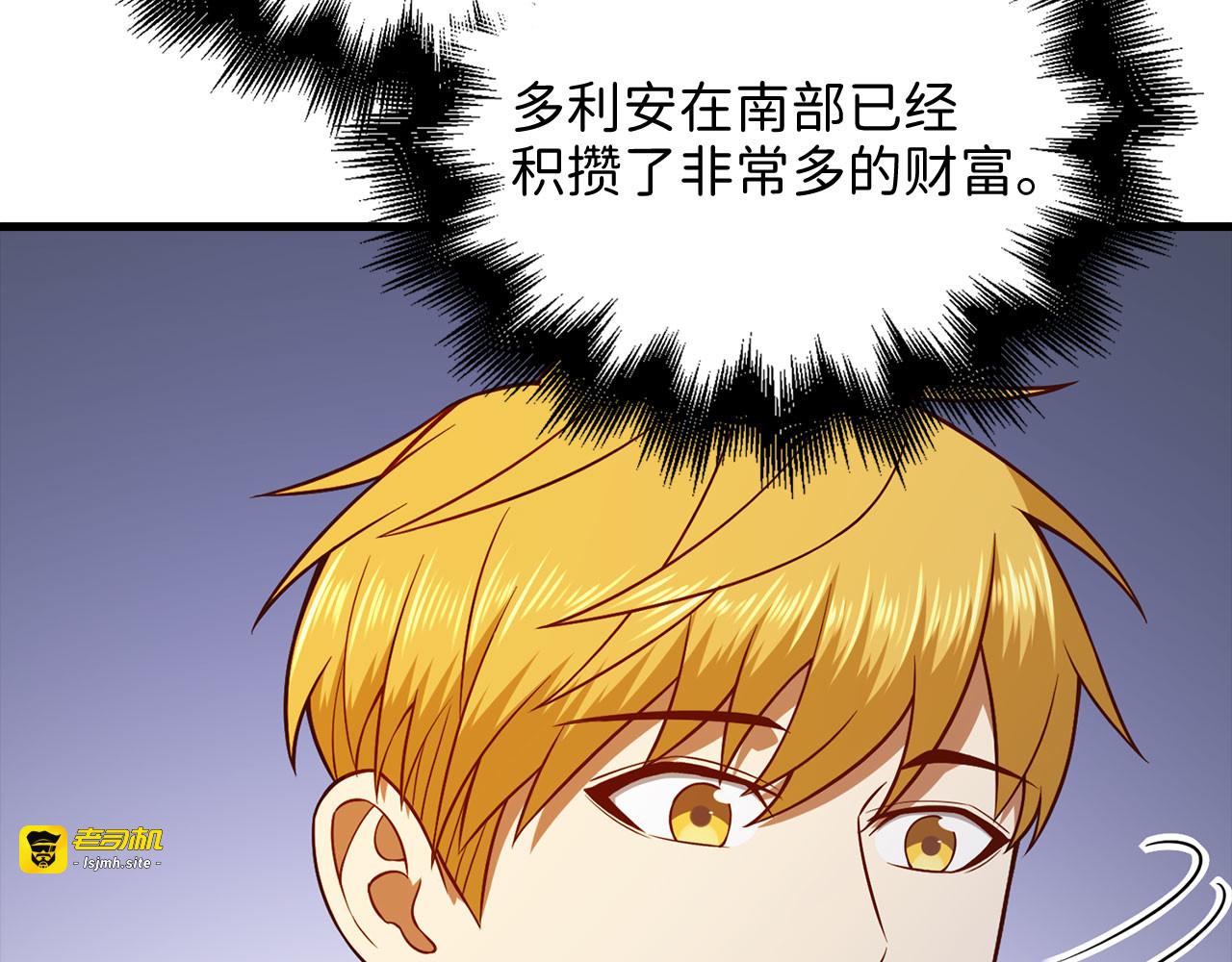 第103话 阴谋 第 59 页