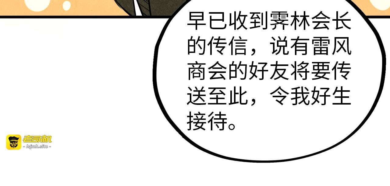 第425话 离开南火城 第 141 页