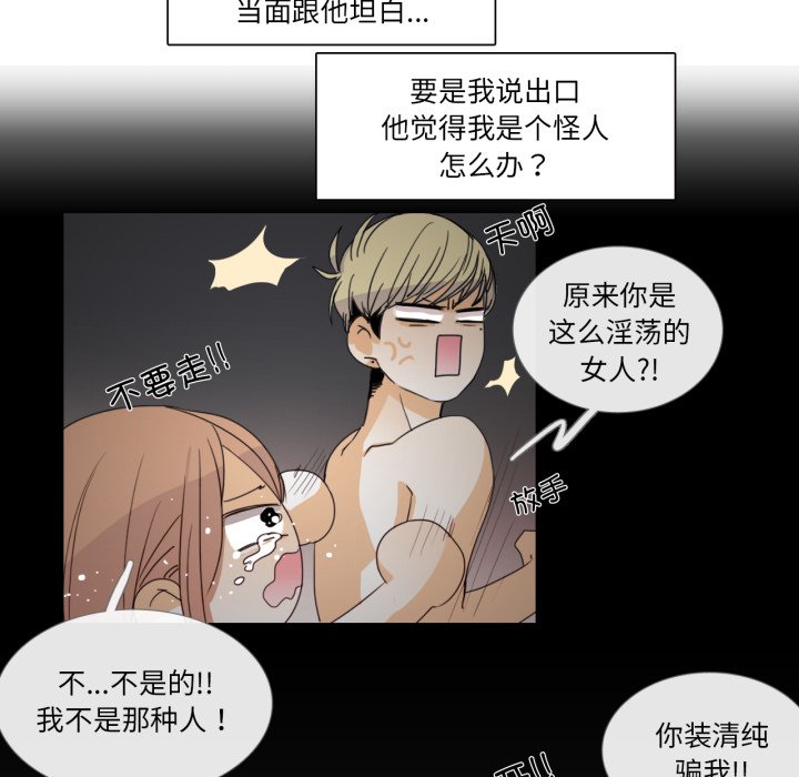 第1话 第 54 页