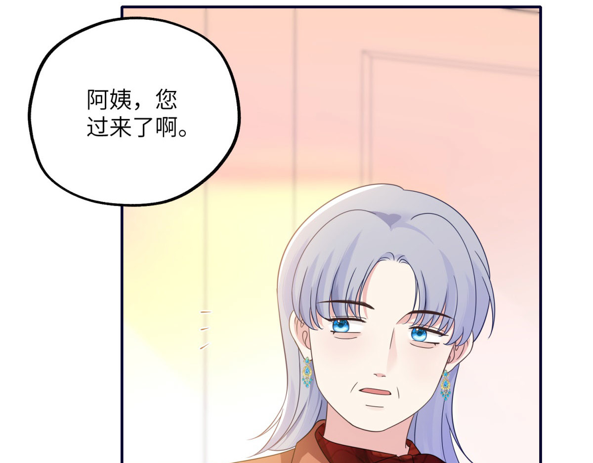 第15话 过敏风波 第 16 页