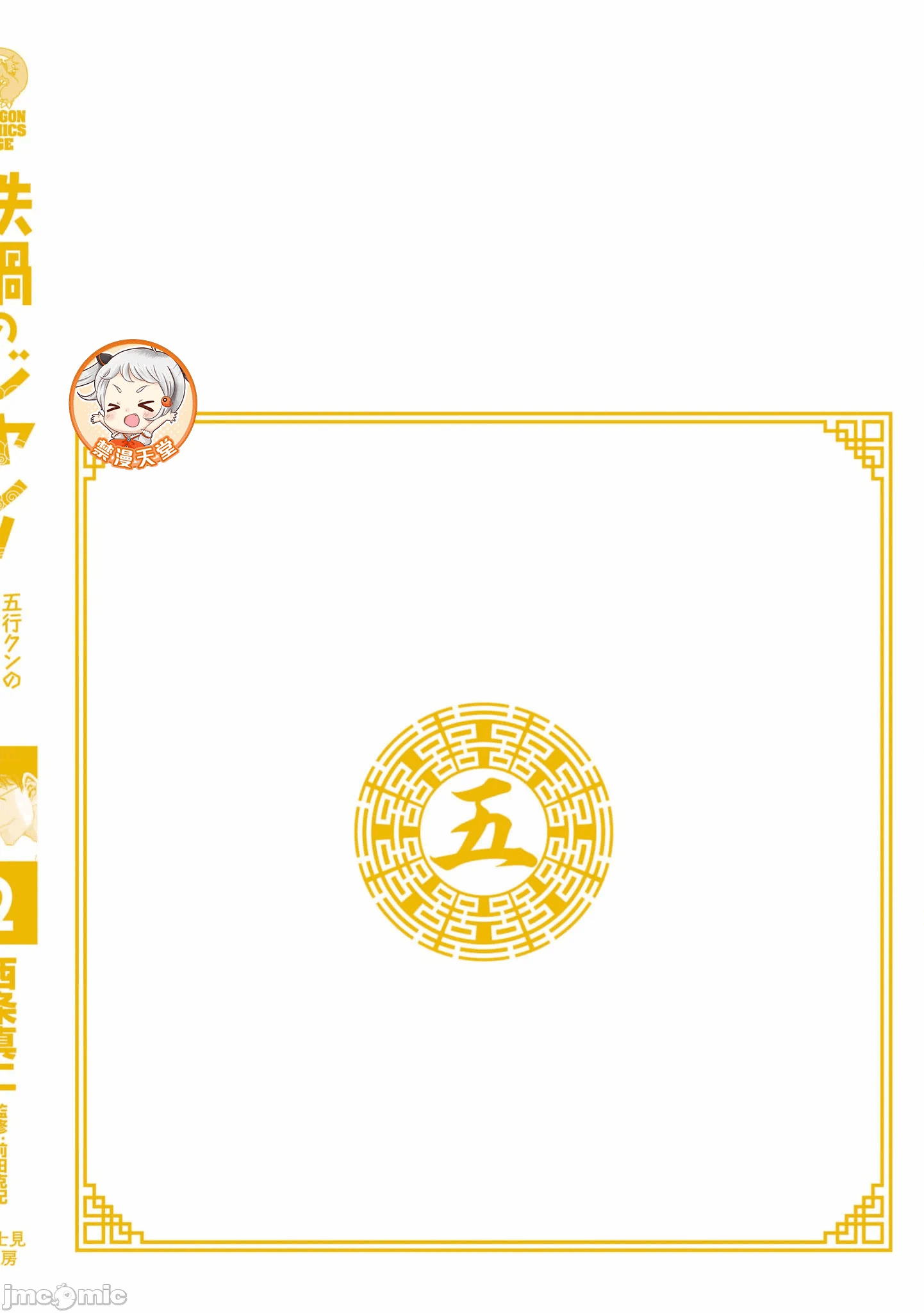 第一话 第 166 页