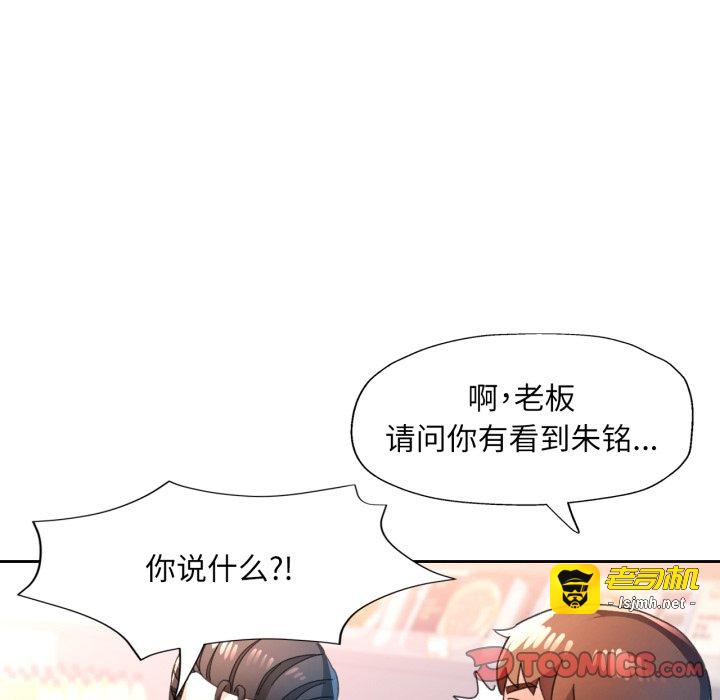 第77话 第 129 页