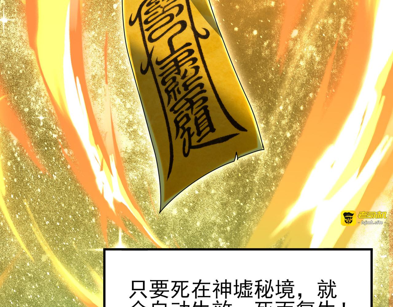 第184话 三大秘境神器 第 117 页