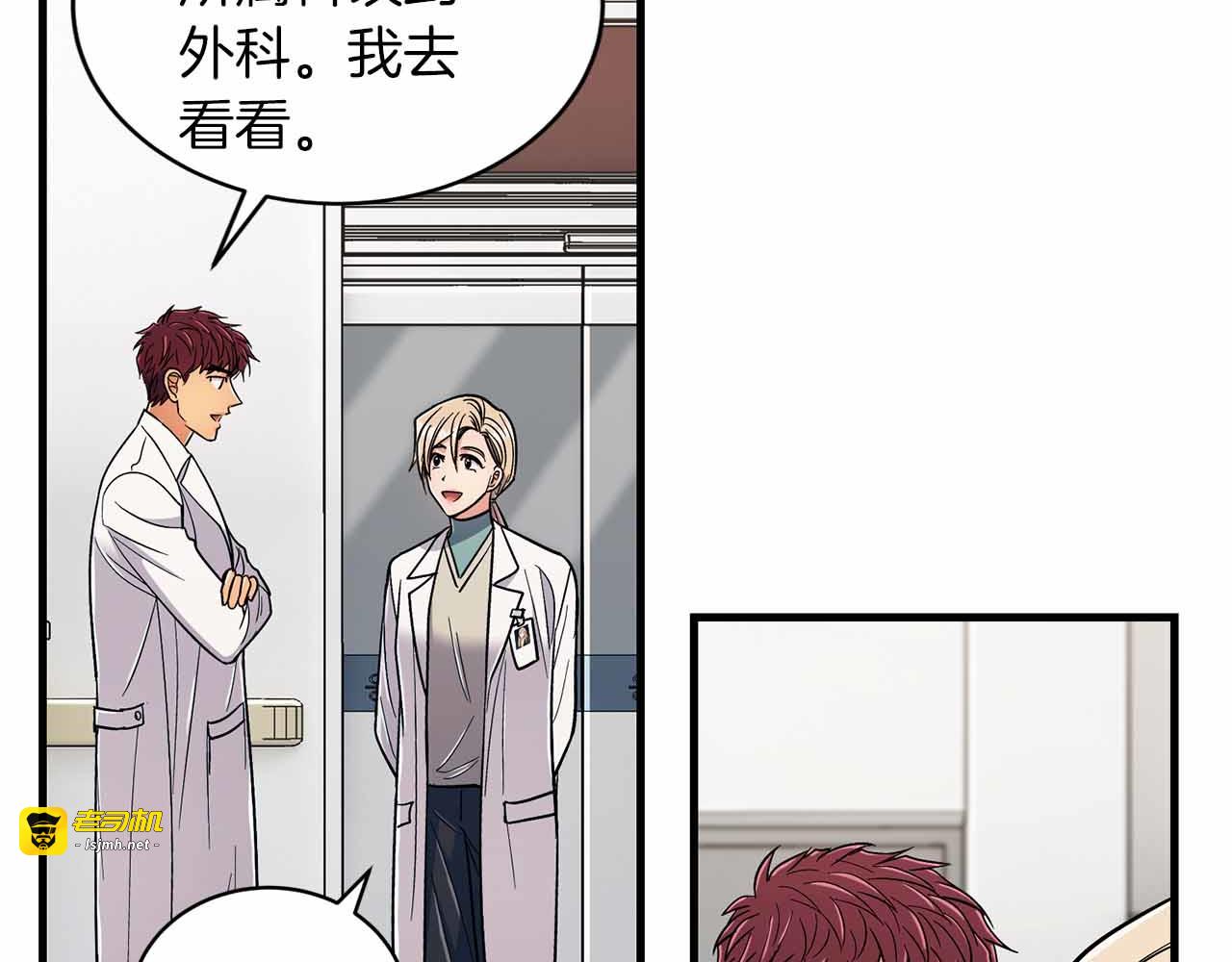第85话 第 73 页