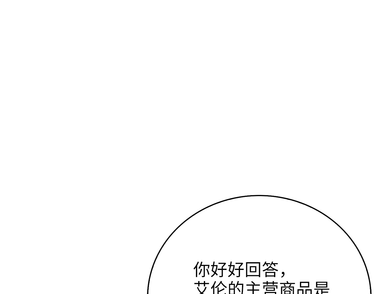第89话 打了小的来老的 第 176 页