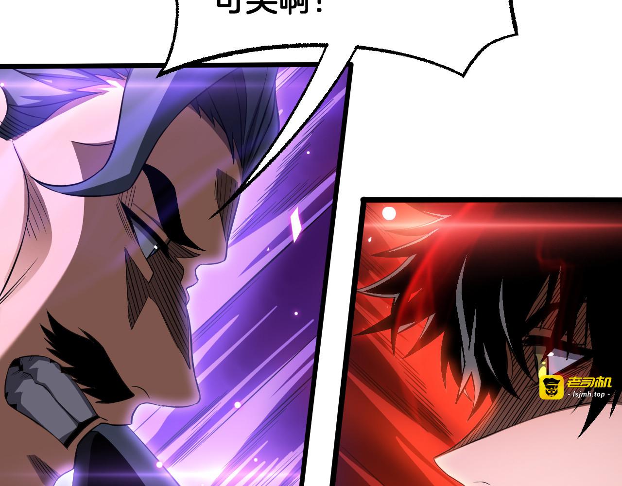 第88话 死斗开始 第 87 页