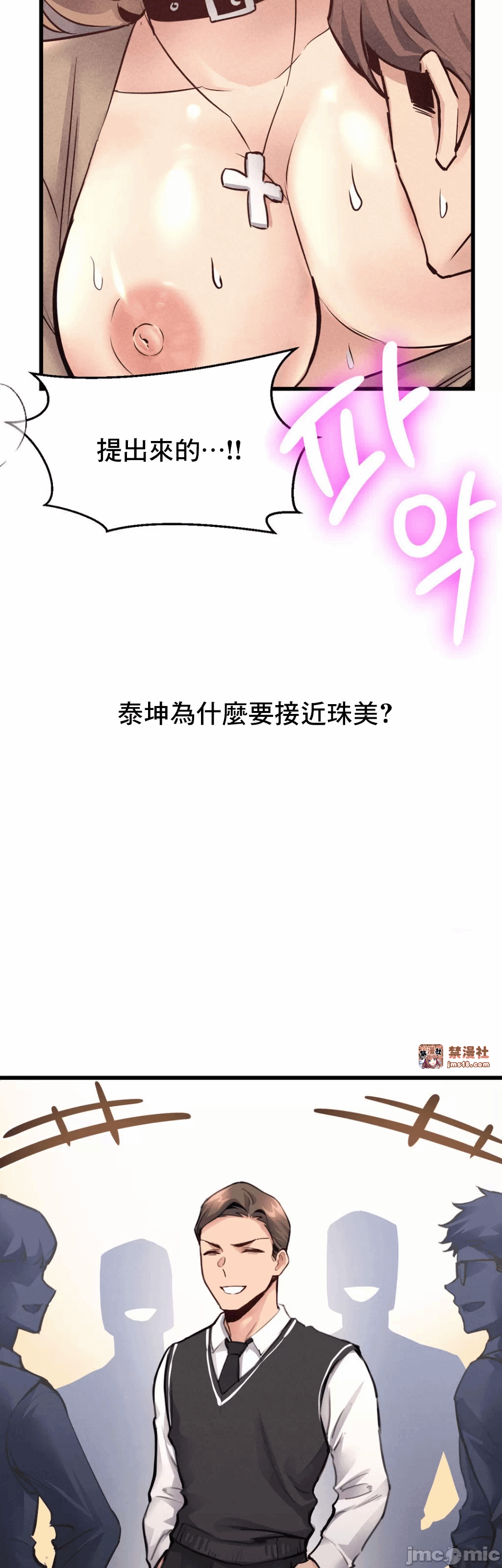 第27话 第 8 页