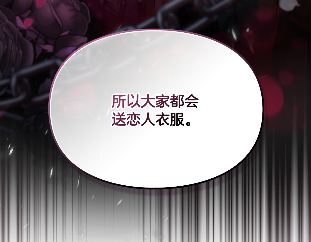 第13话 礼物的含义 第 221 页