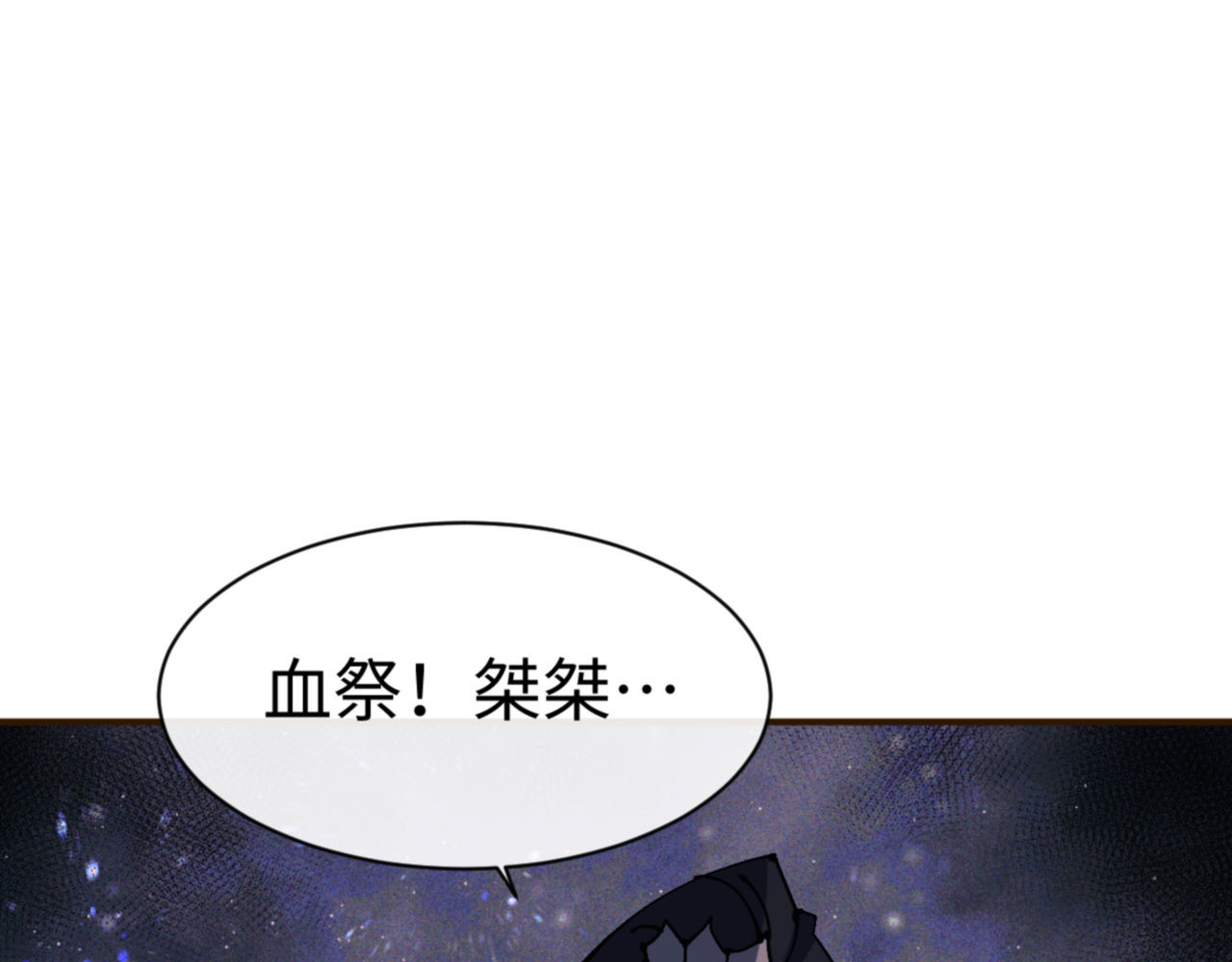 第119话 好一把大宝剑 第 12 页