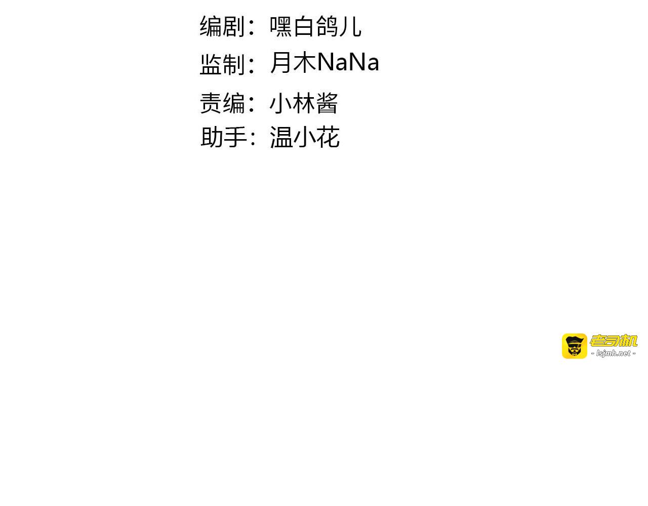 第45话 不会放弃 第 3 页
