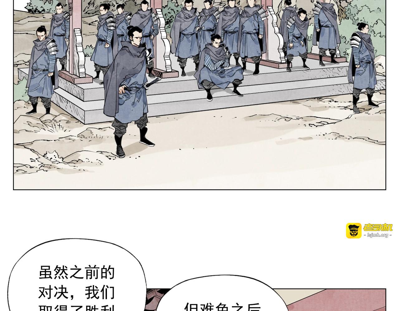 第110话 对战 第 41 页