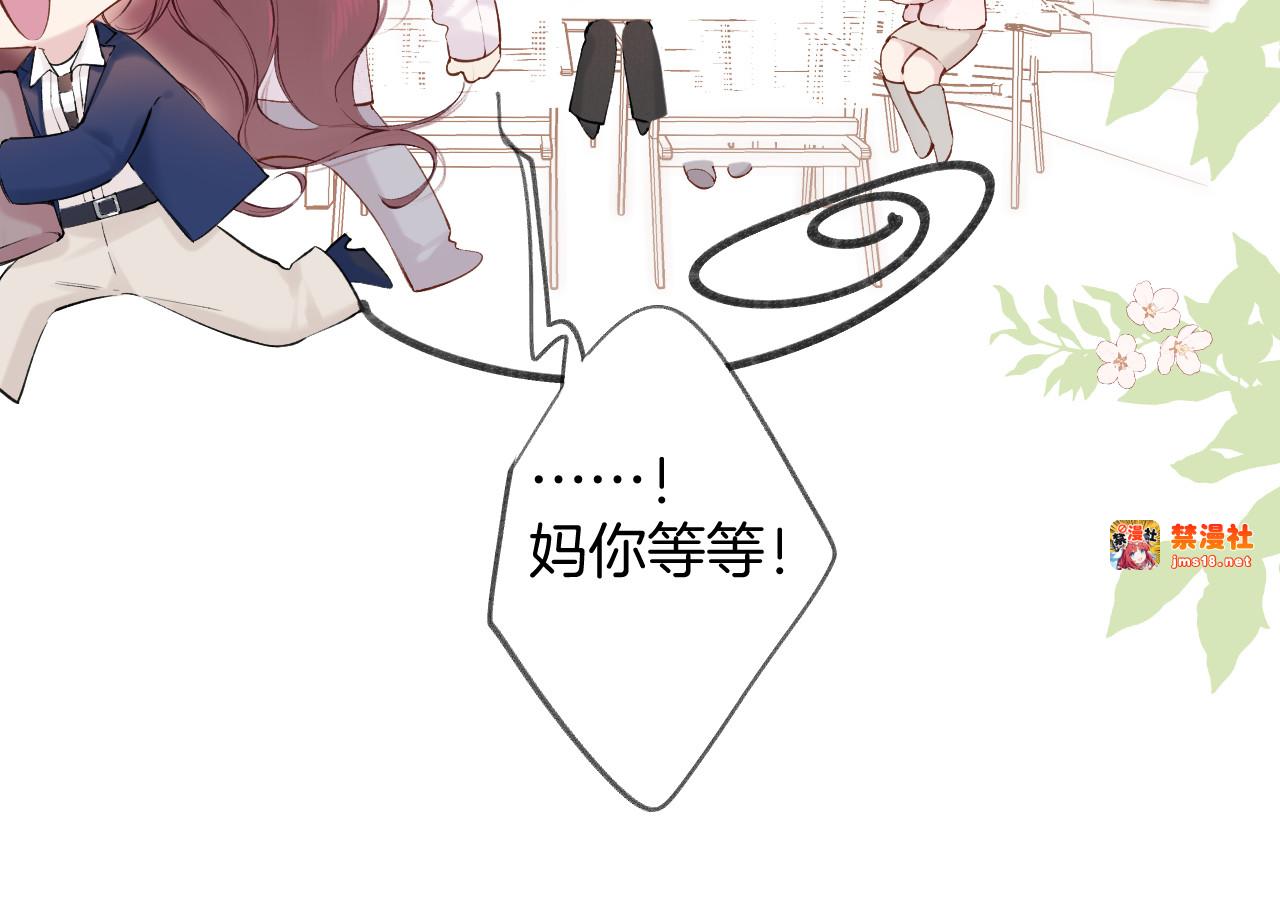 日常9 弱点 第 37 页