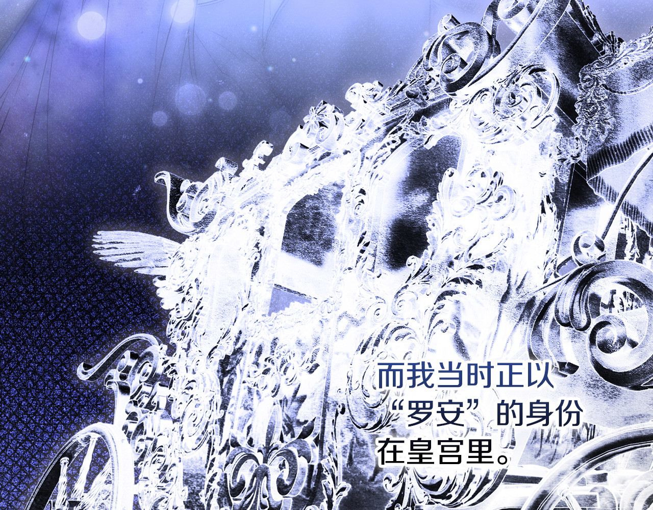 第96话 红宝石人鱼 第 44 页