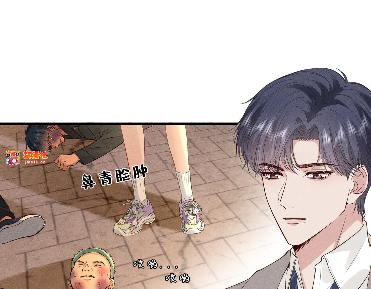 第26话 英雄救美 第 83 页