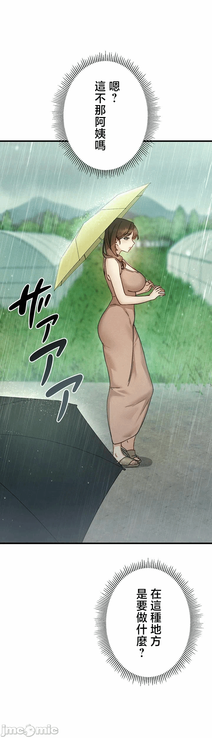第6话 第 12 页