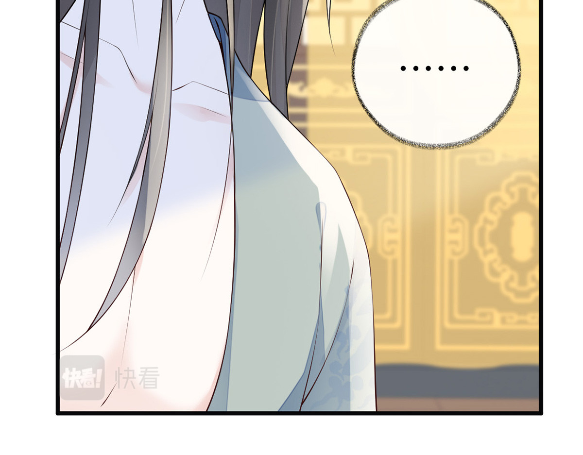 第89话 你是他的亲父 第 98 页