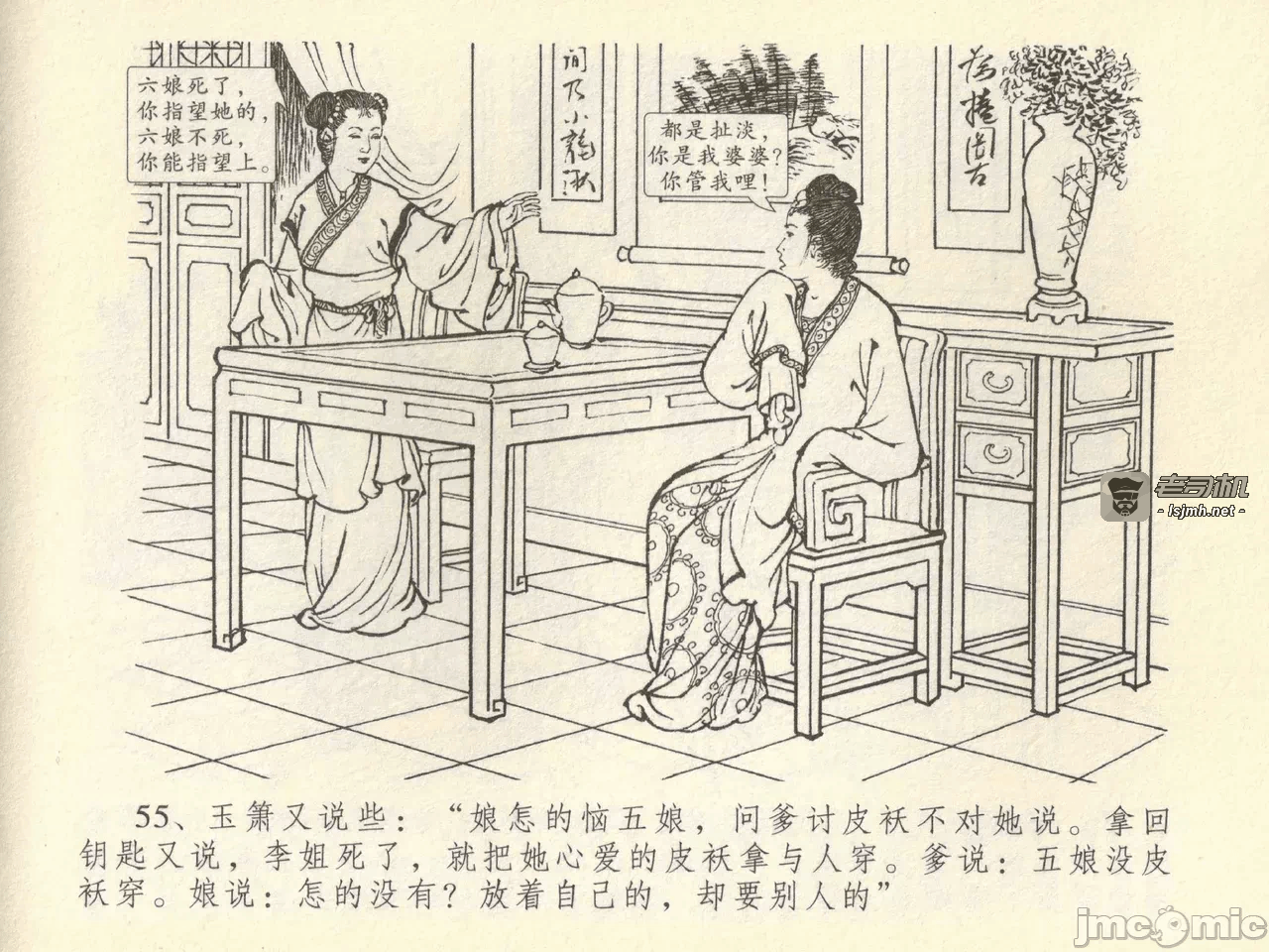 第43话43 第 59 页