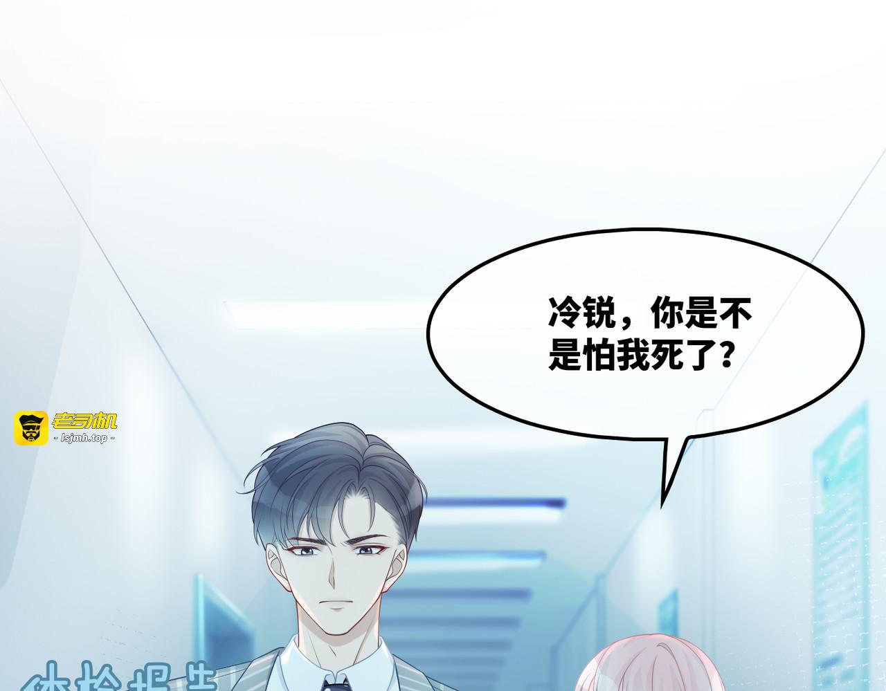 第21话 越陷越深 第 5 页