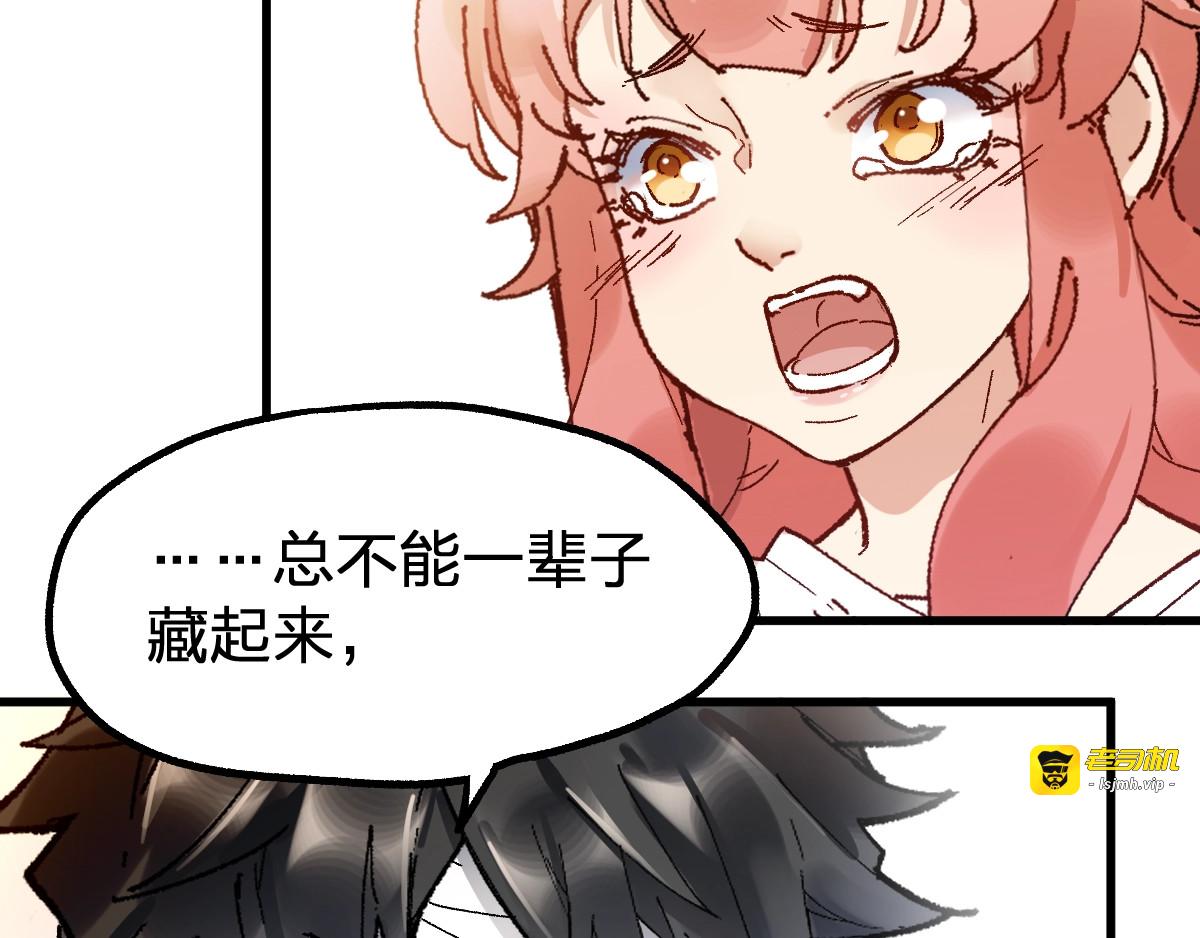第94话 楚风的两难境地 第 175 页