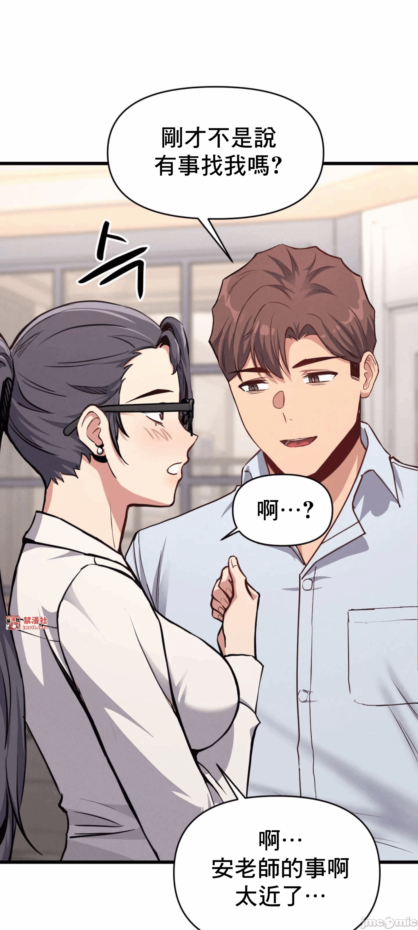 第6话 第 50 页
