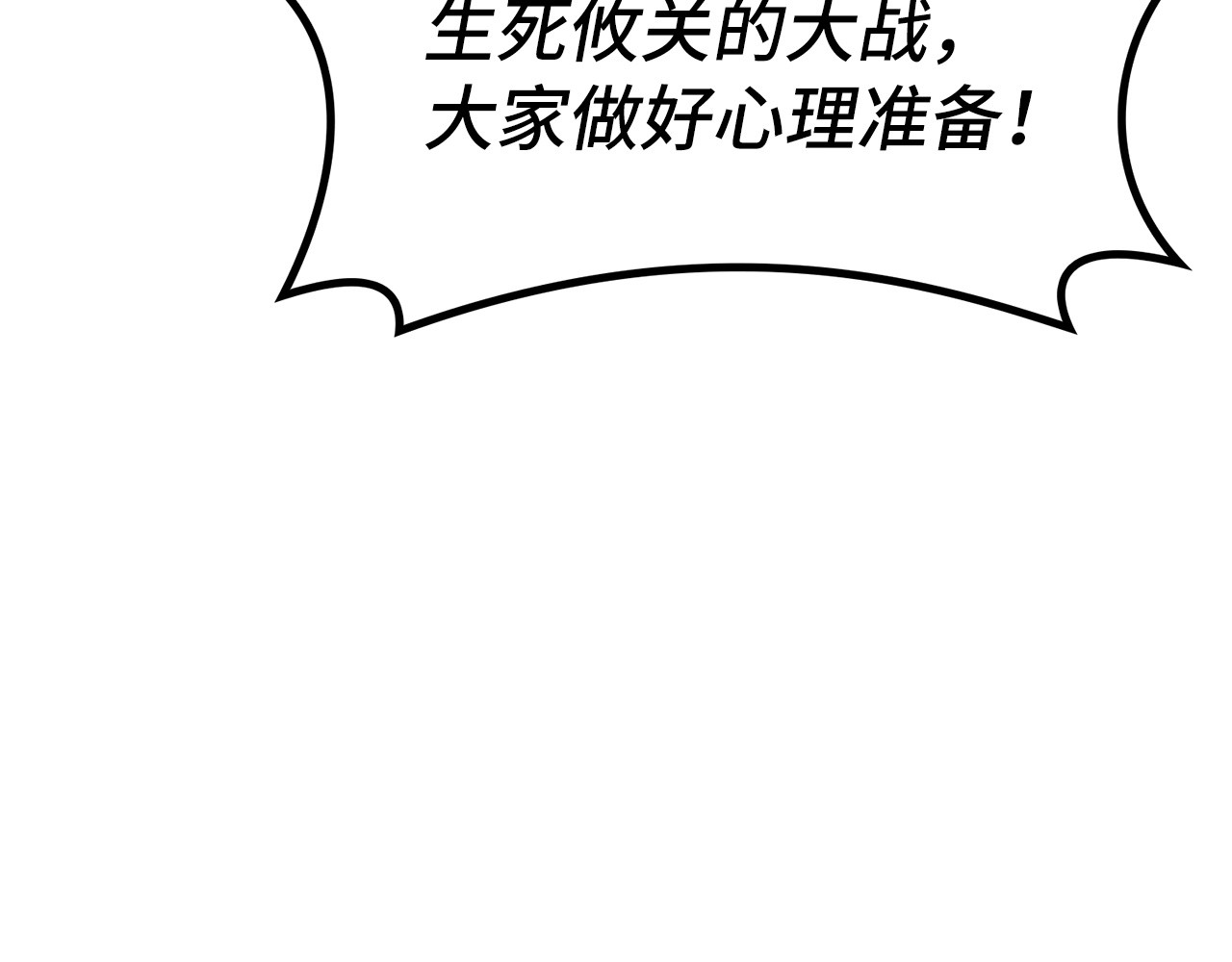 第44话 圣子出征 第 10 页