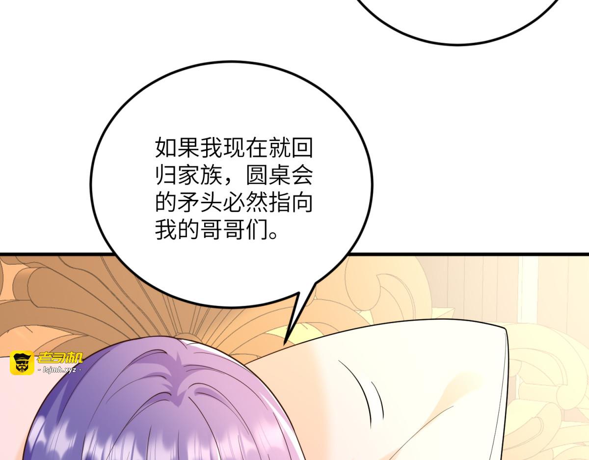 第13话 诡计 第 47 页
