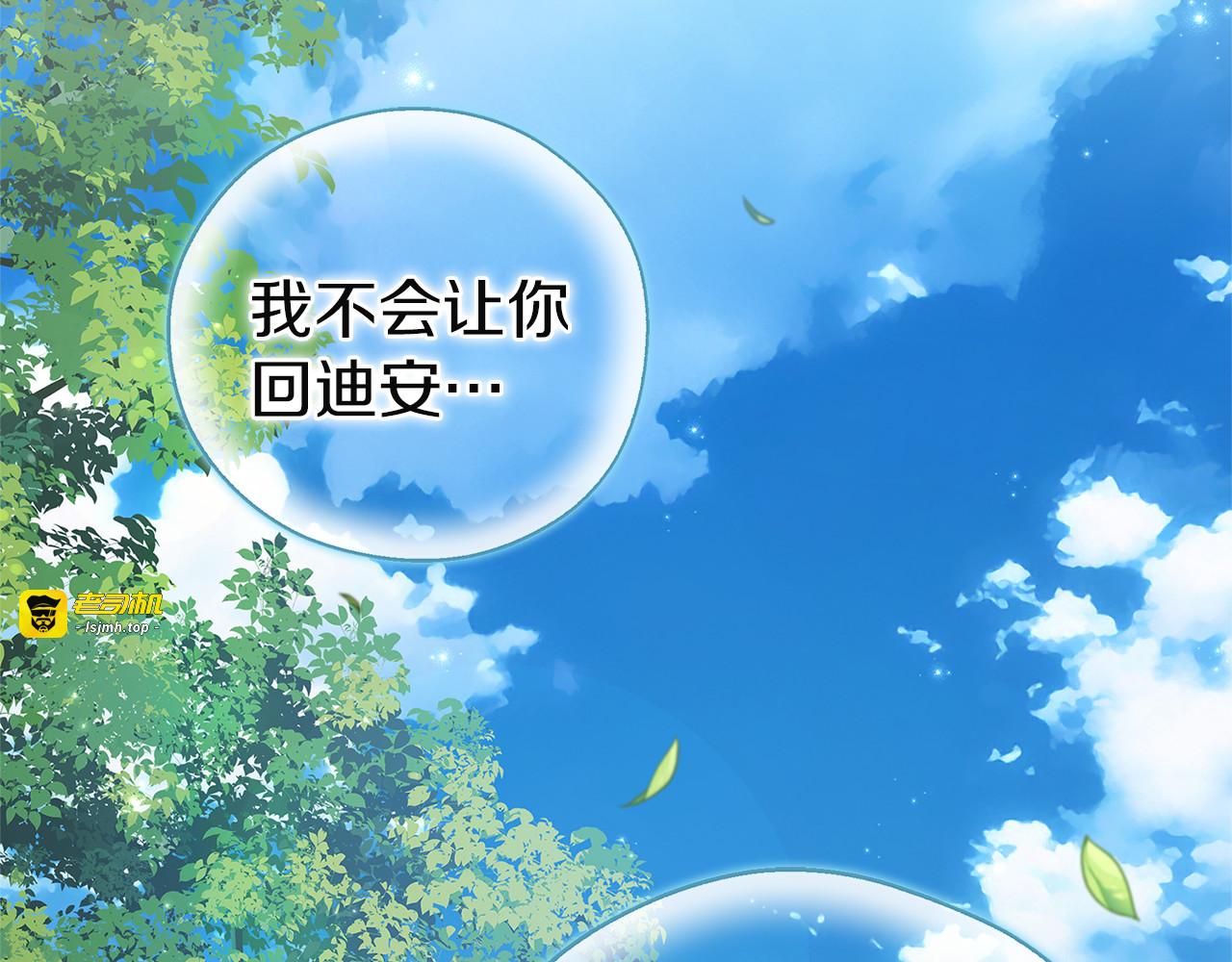 第3话 复仇的开始 第 241 页