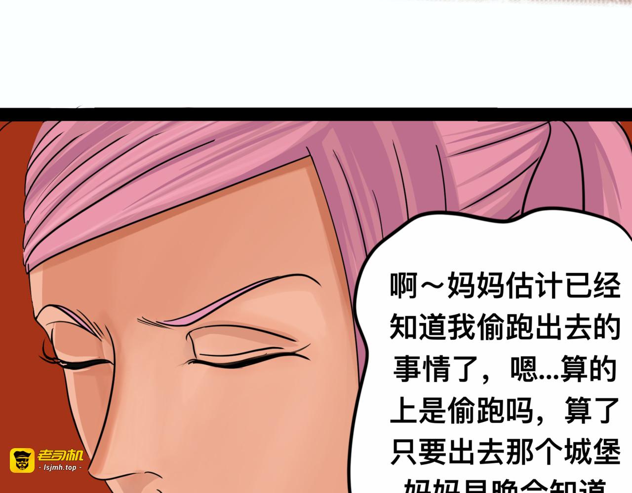 露西亚.伊特兰 第 103 页