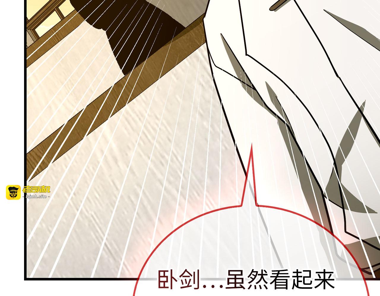 第130话 已成定局 第 19 页