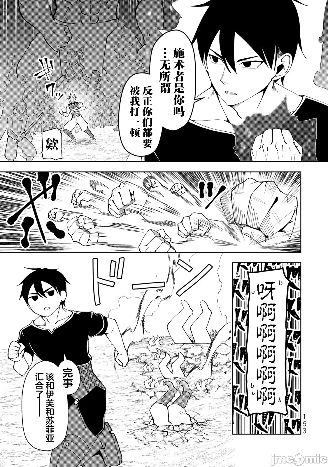被称为勇者后，无双男建立了家庭 [攸望汉化组] [むすあき/さなだケイスイ/空埜一树] 勇者と唿ばれた后に ―そして无双男は家族を创る― 第10话 - 19