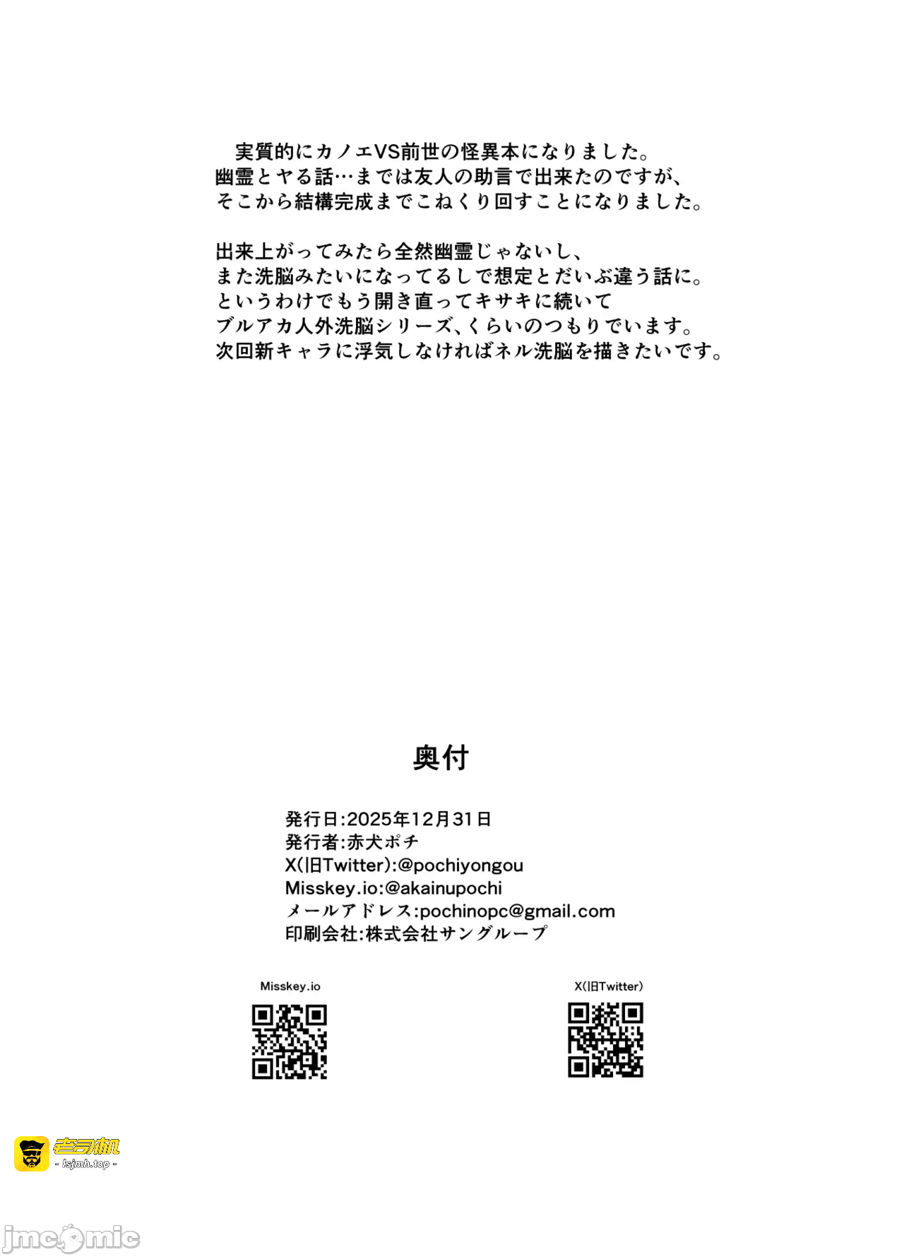 第一话 第 43 页