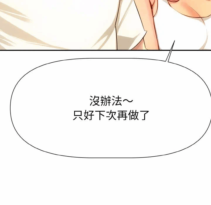 第3话 第 8 页