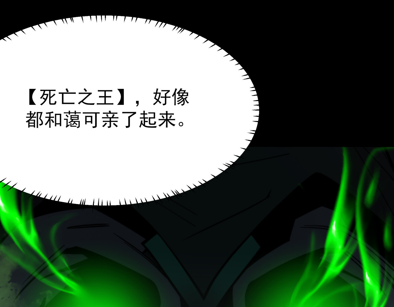 第55话：反转，重生考验 第 10 页
