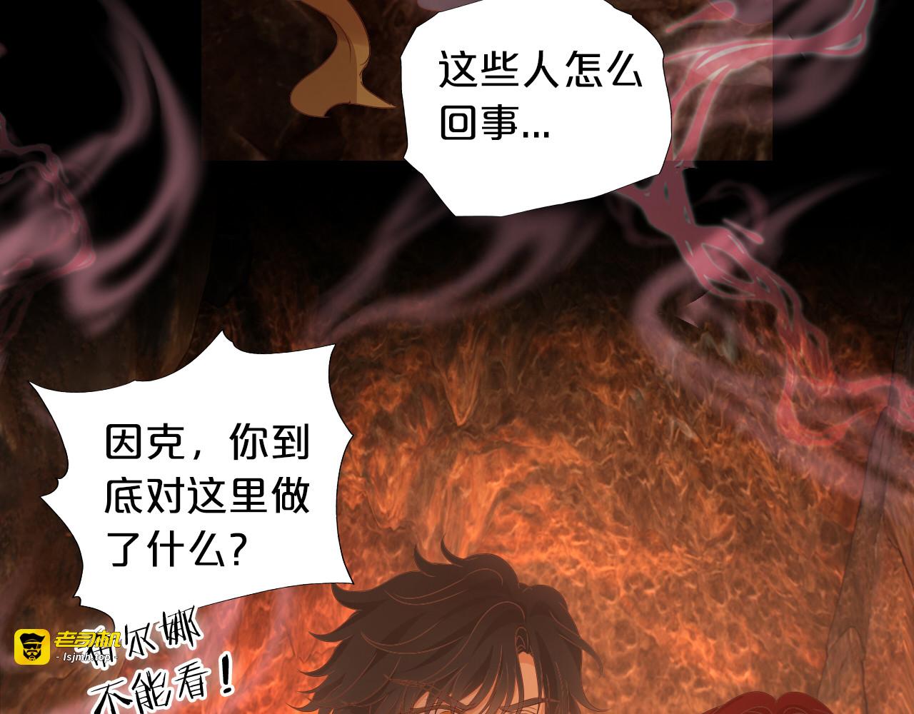 第141话 一切的真相 第 93 页