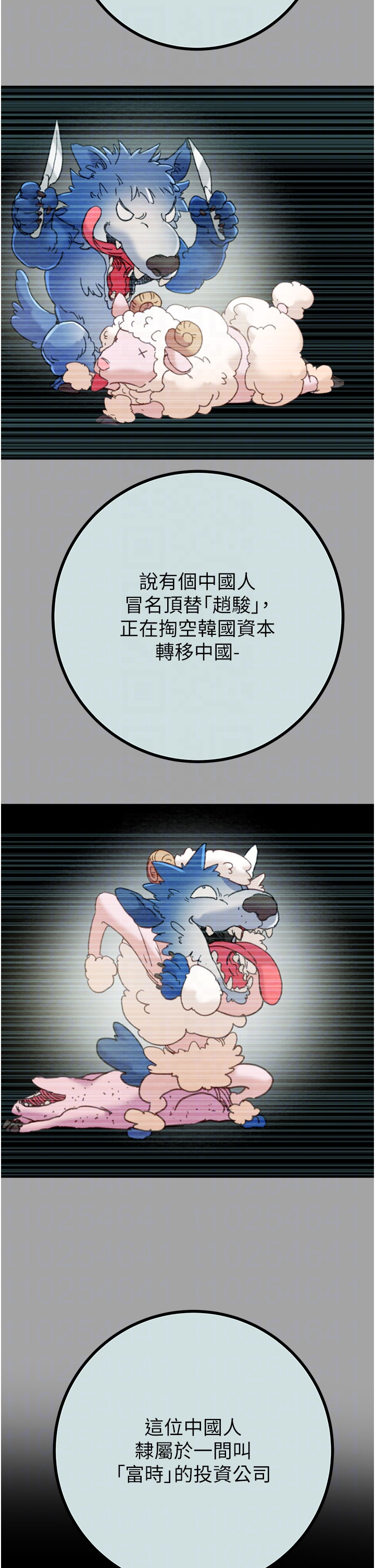第85话 第 30 页