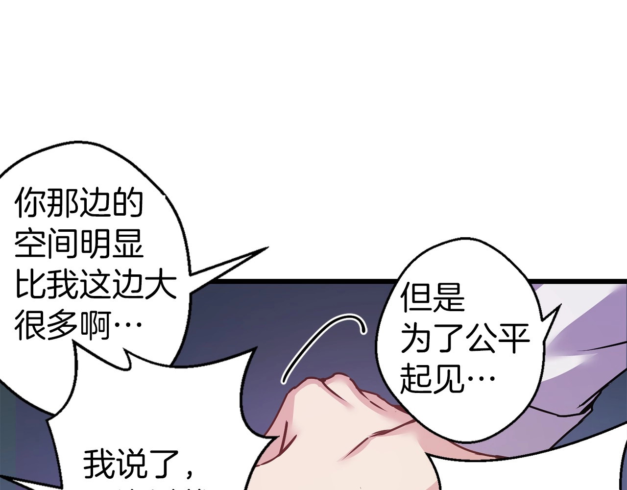 第10话 我想抱着你 第 52 页