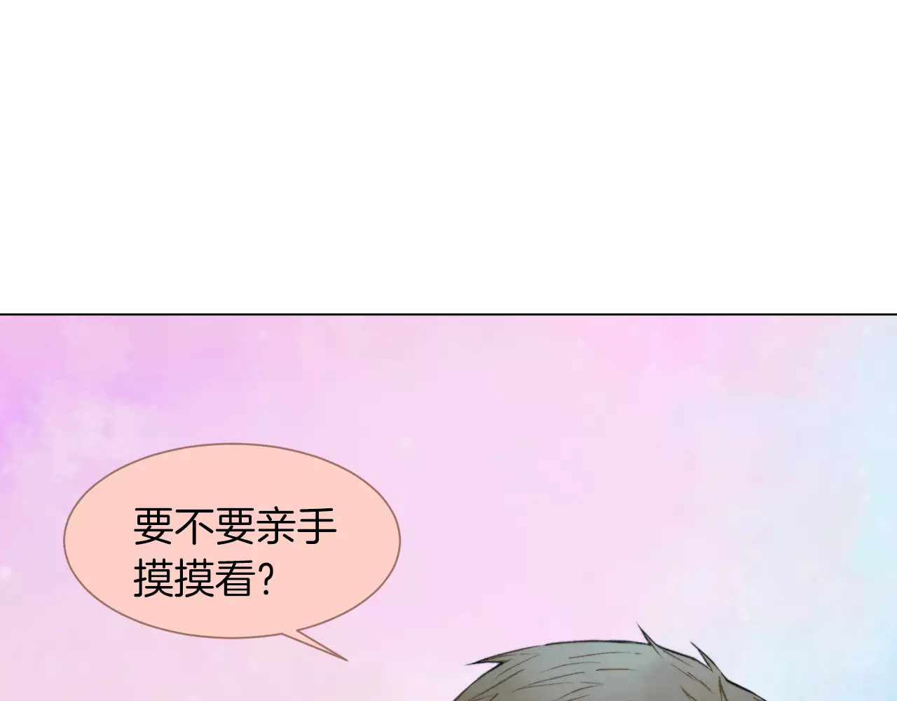 第86话 不想闯祸 第 12 页