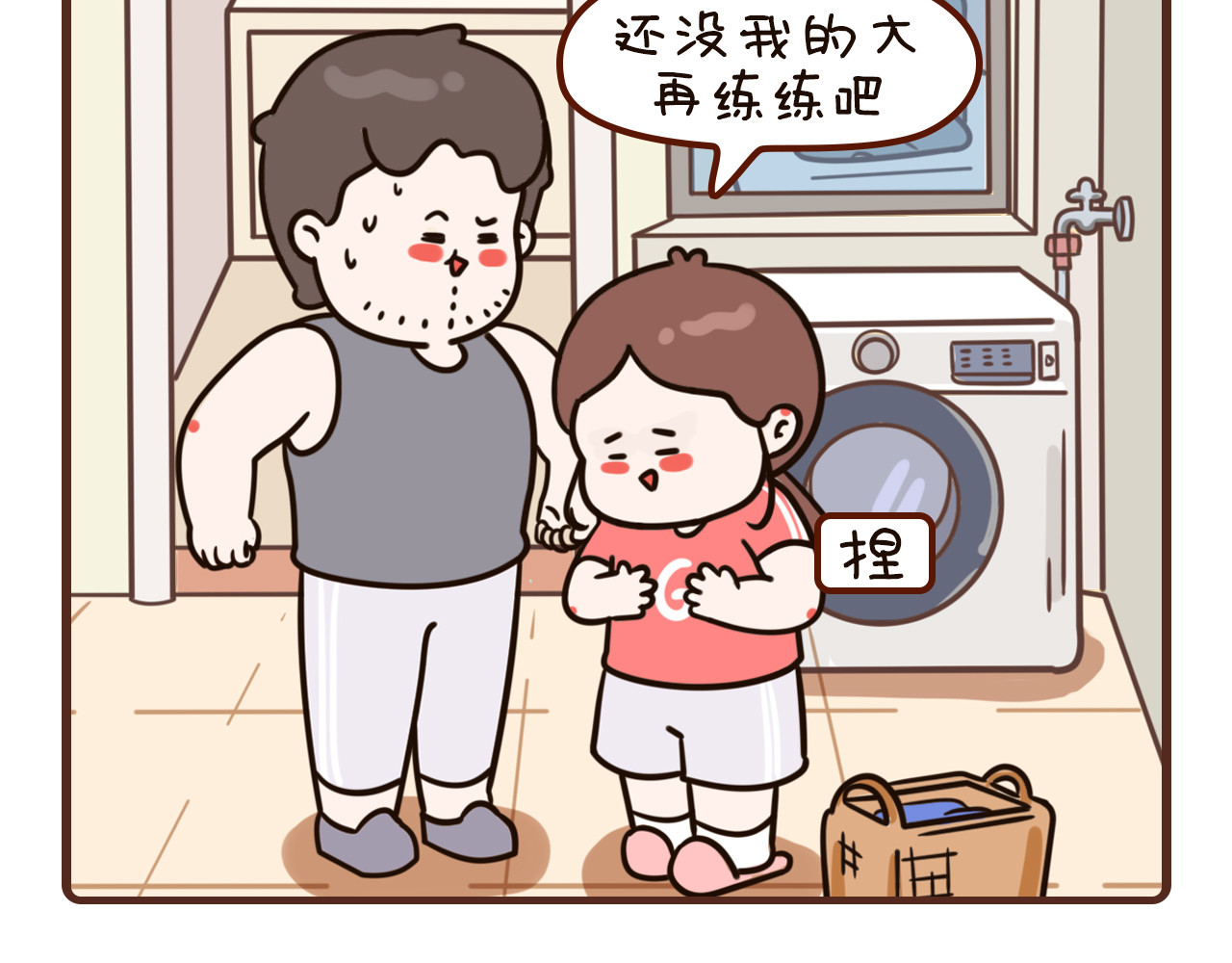 9-11话 第 10 页